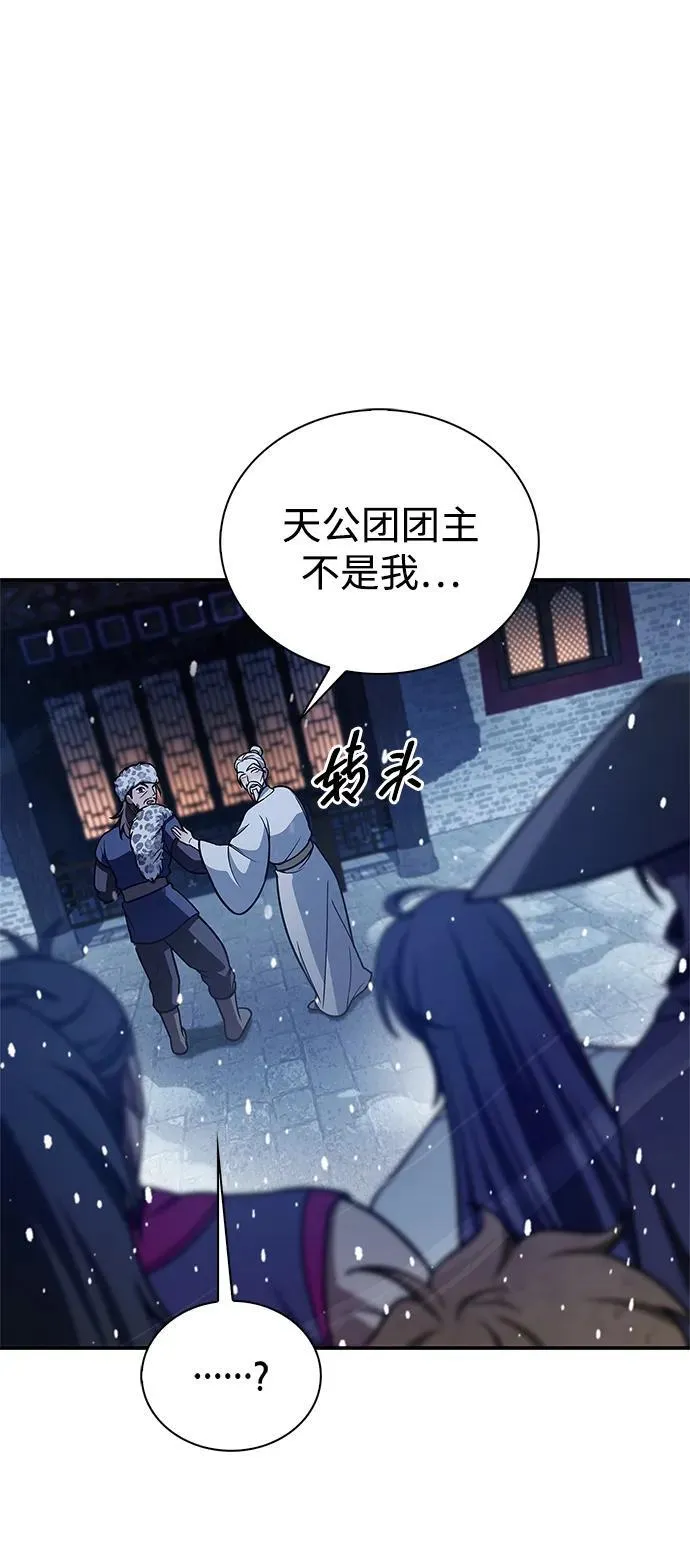 [第106话] 神奇的少女 第22页