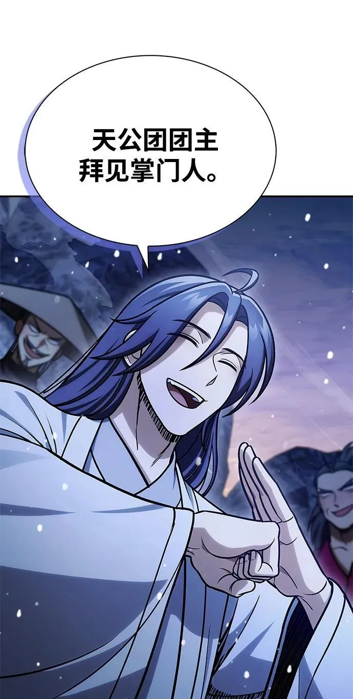 [第106话] 神奇的少女 第24页