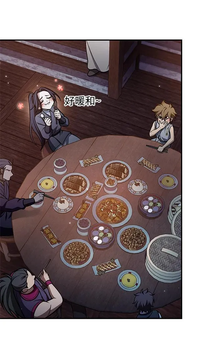 [第106话] 神奇的少女 第27页