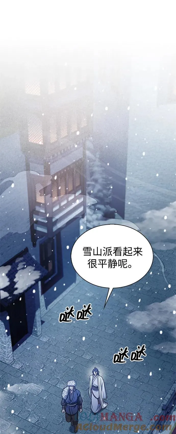 [第106话] 神奇的少女 第29页