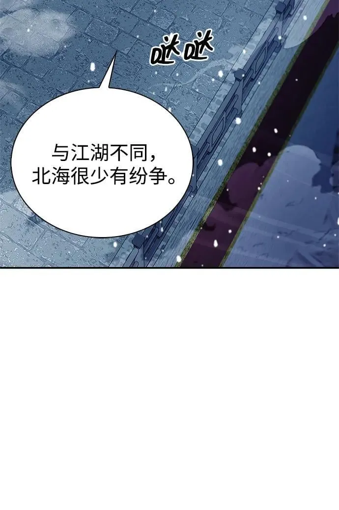 [第106话] 神奇的少女 第30页