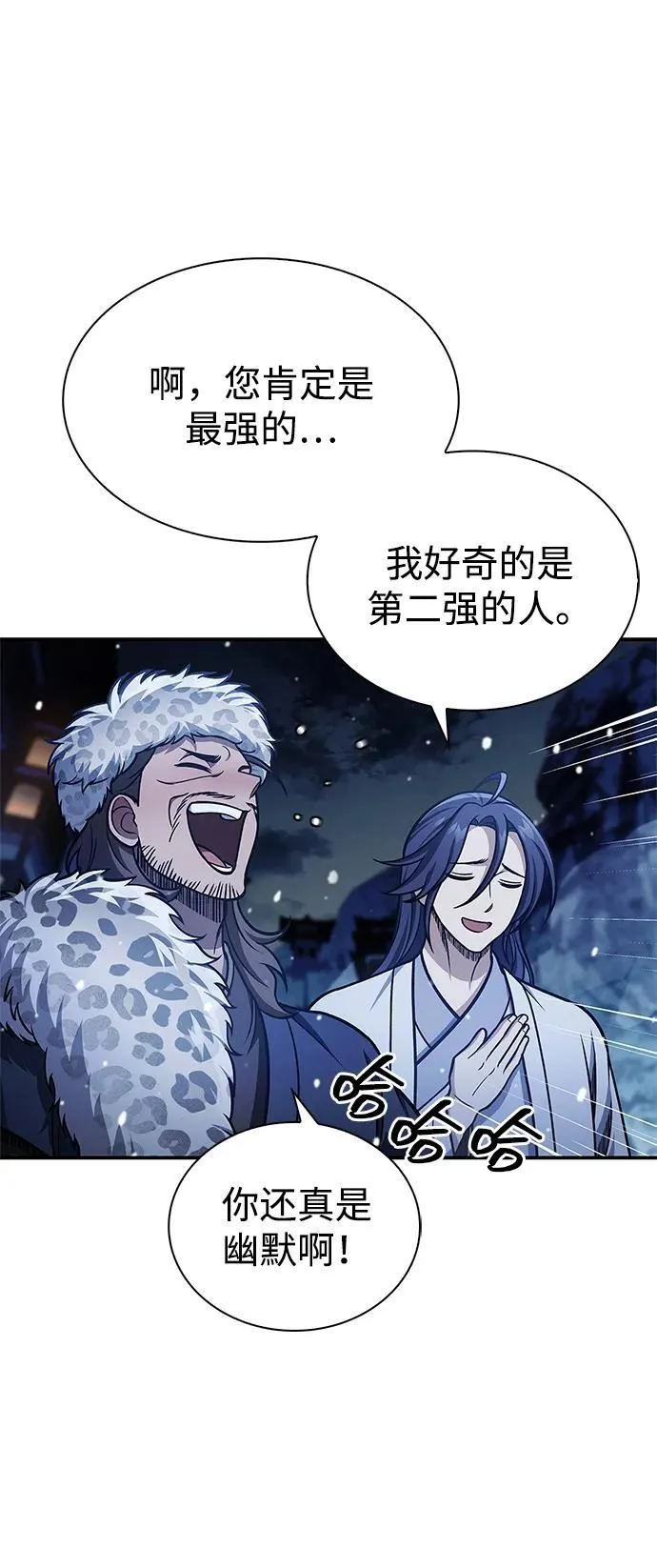 [第106话] 神奇的少女 第32页