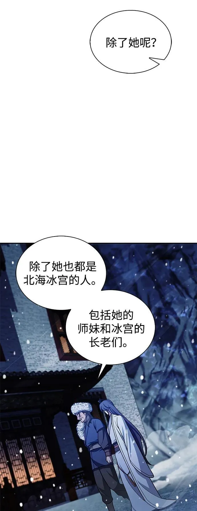 [第106话] 神奇的少女 第34页
