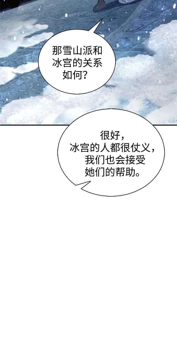 [第106话] 神奇的少女 第35页