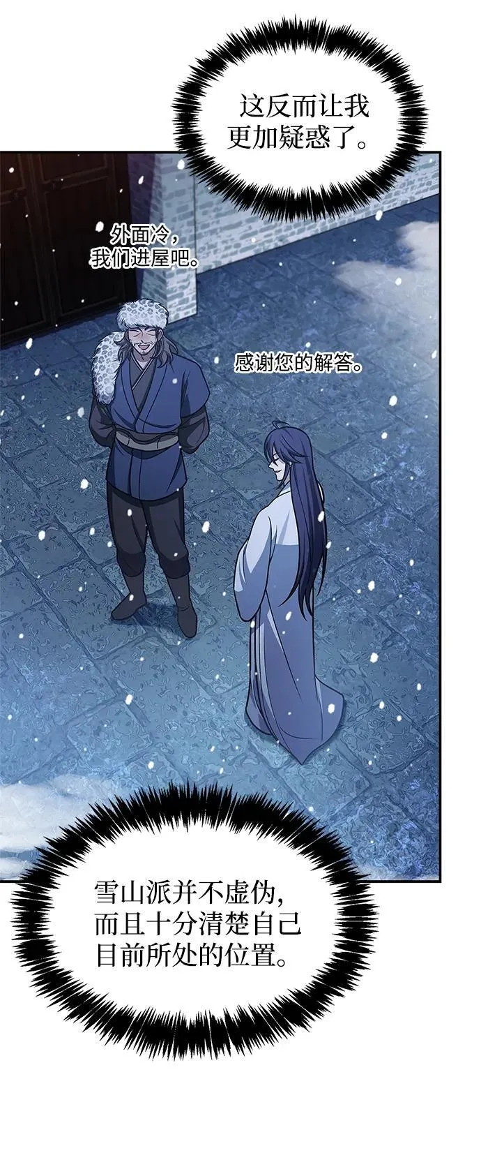 [第106话] 神奇的少女 第36页