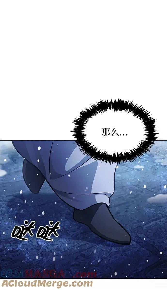 [第106话] 神奇的少女 第37页