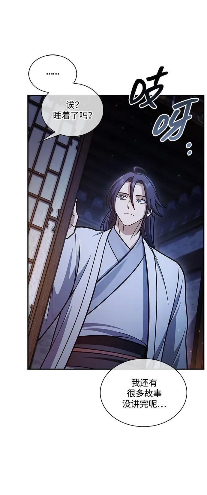 [第106话] 神奇的少女 第40页