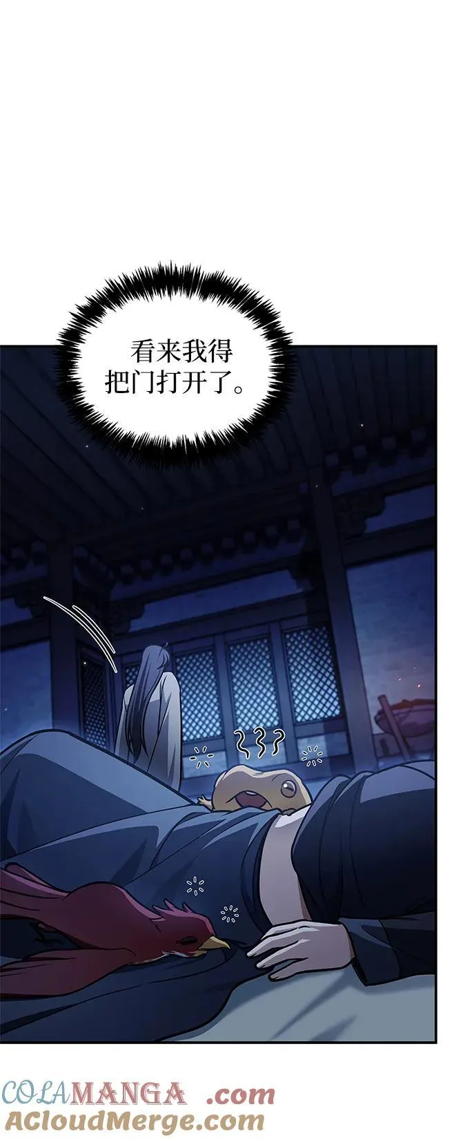 [第106话] 神奇的少女 第45页