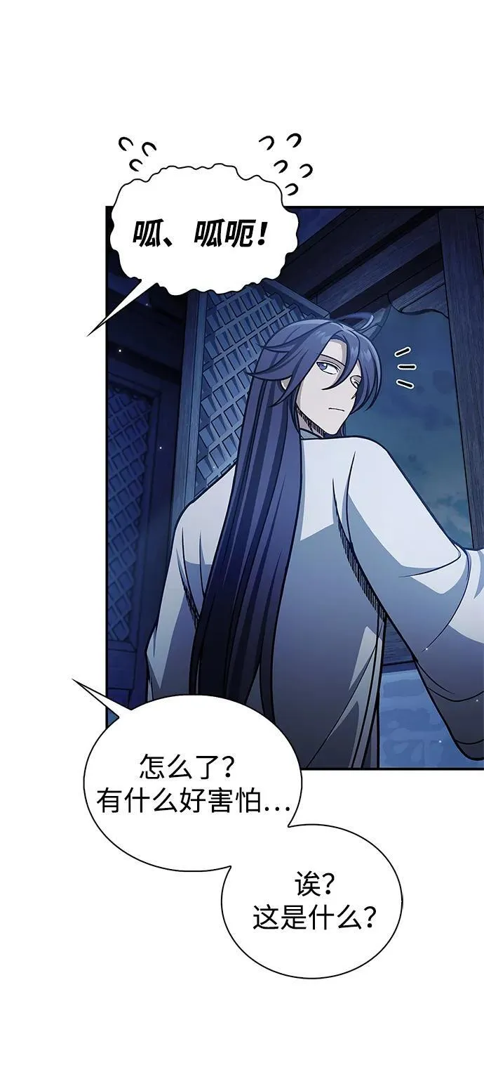 [第106话] 神奇的少女 第46页