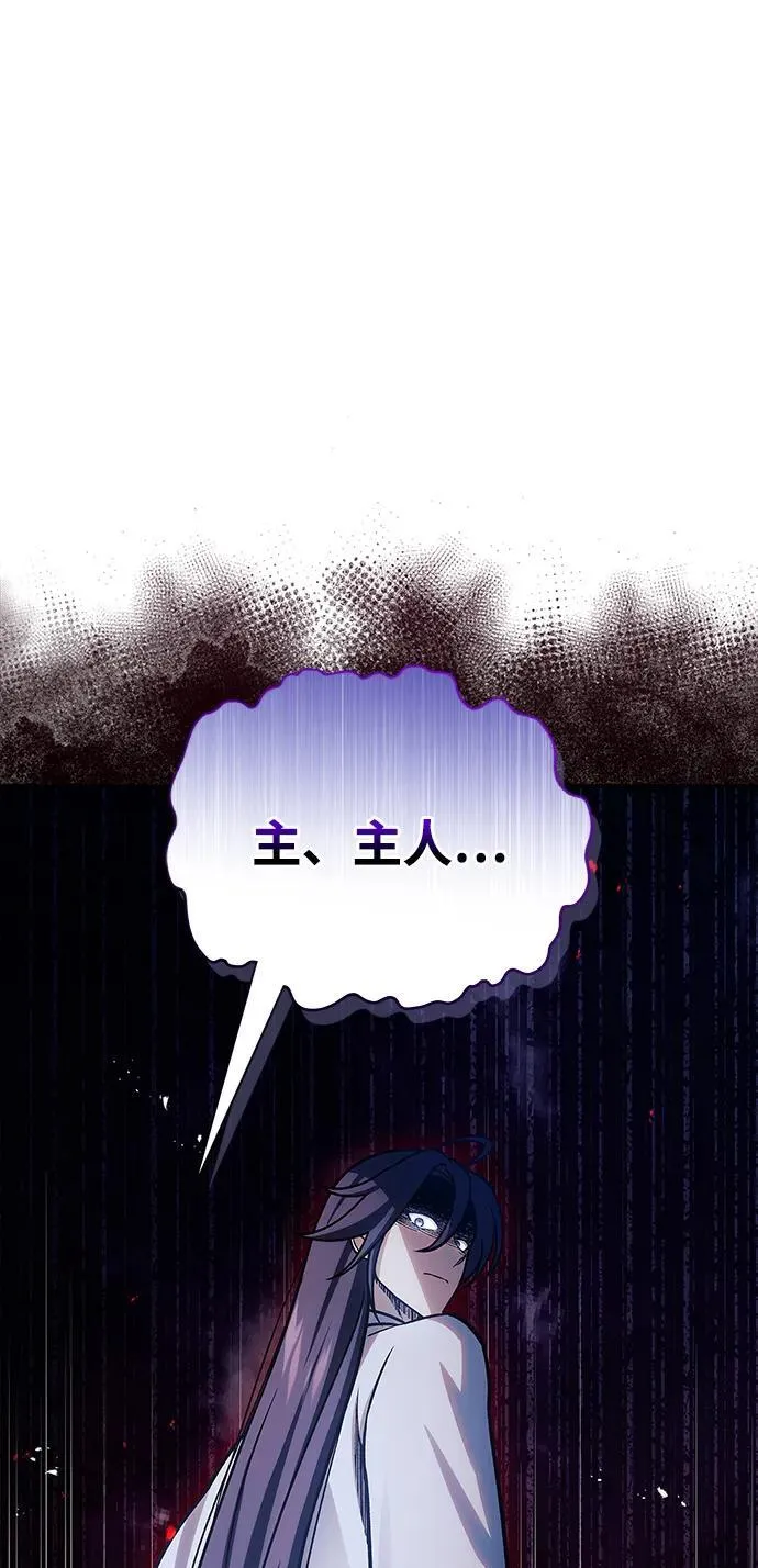 [第106话] 神奇的少女 第47页