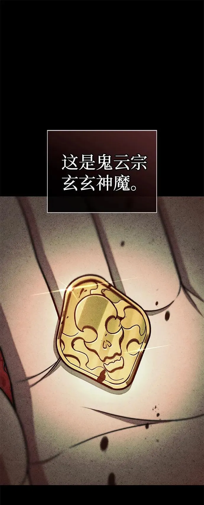 [第106话] 神奇的少女 第50页