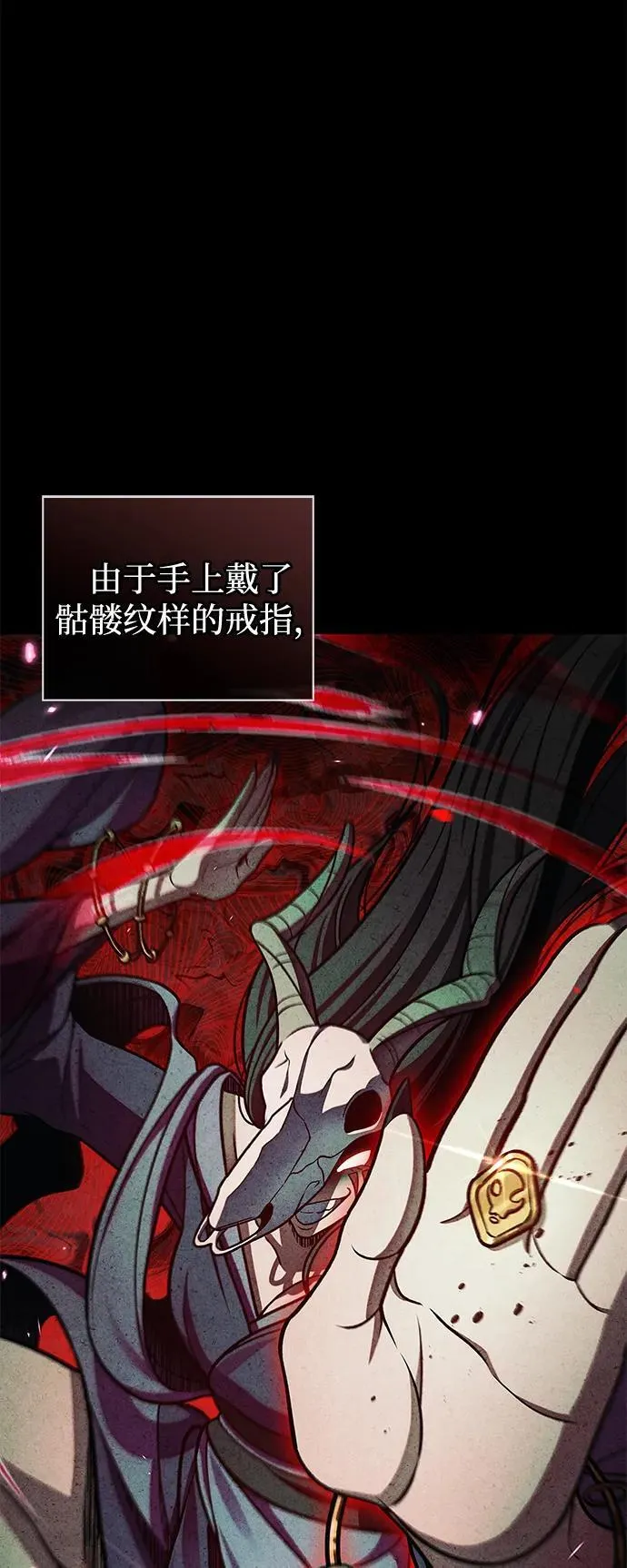 [第106话] 神奇的少女 第51页