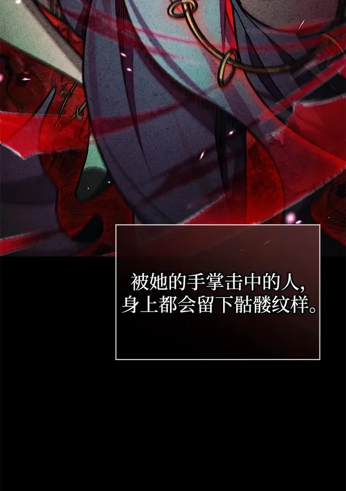 [第106话] 神奇的少女 第52页