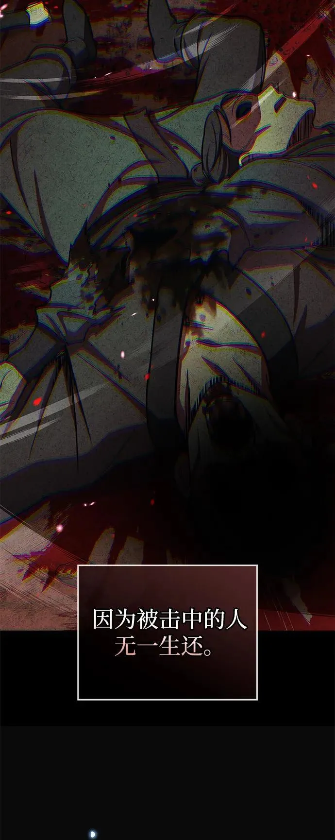 [第106话] 神奇的少女 第54页