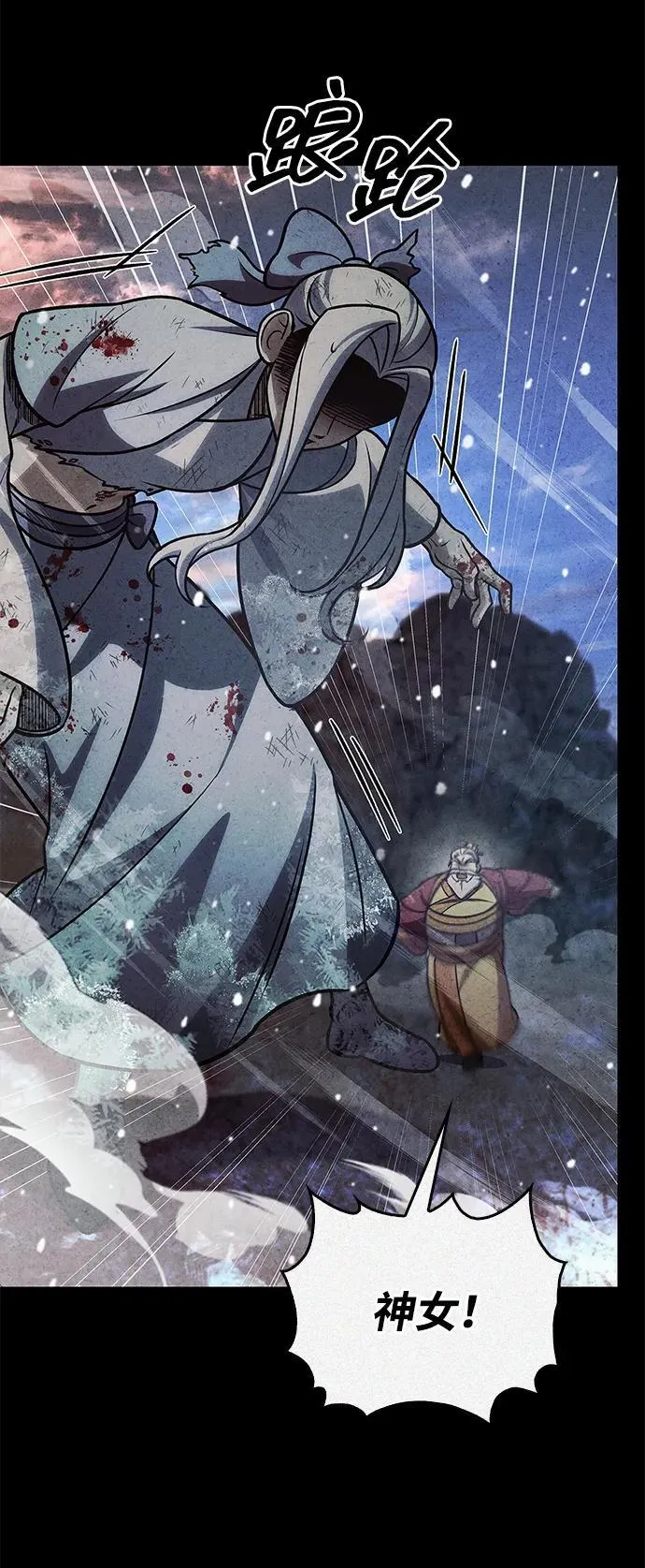 [第106话] 神奇的少女 第63页