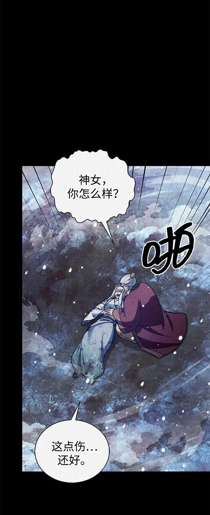 [第106话] 神奇的少女 第64页