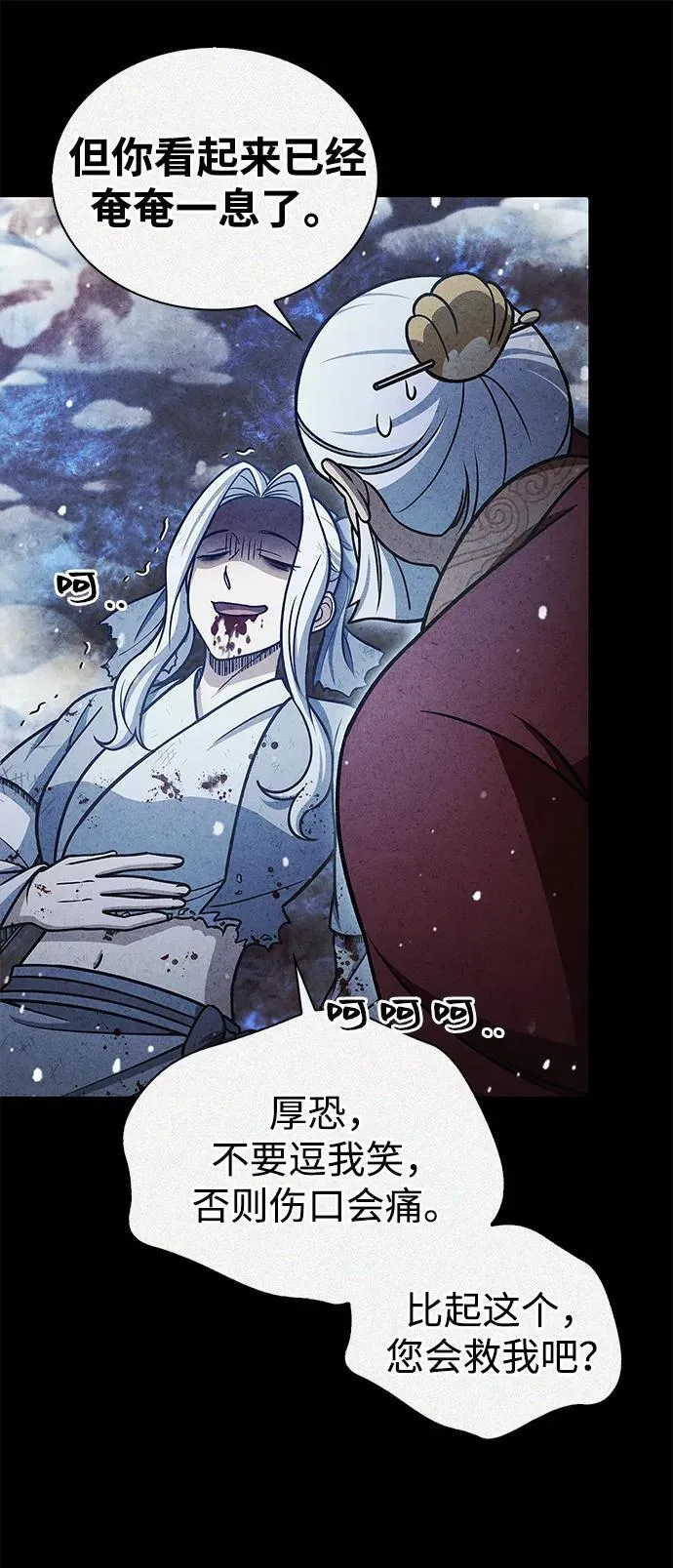 [第106话] 神奇的少女 第66页