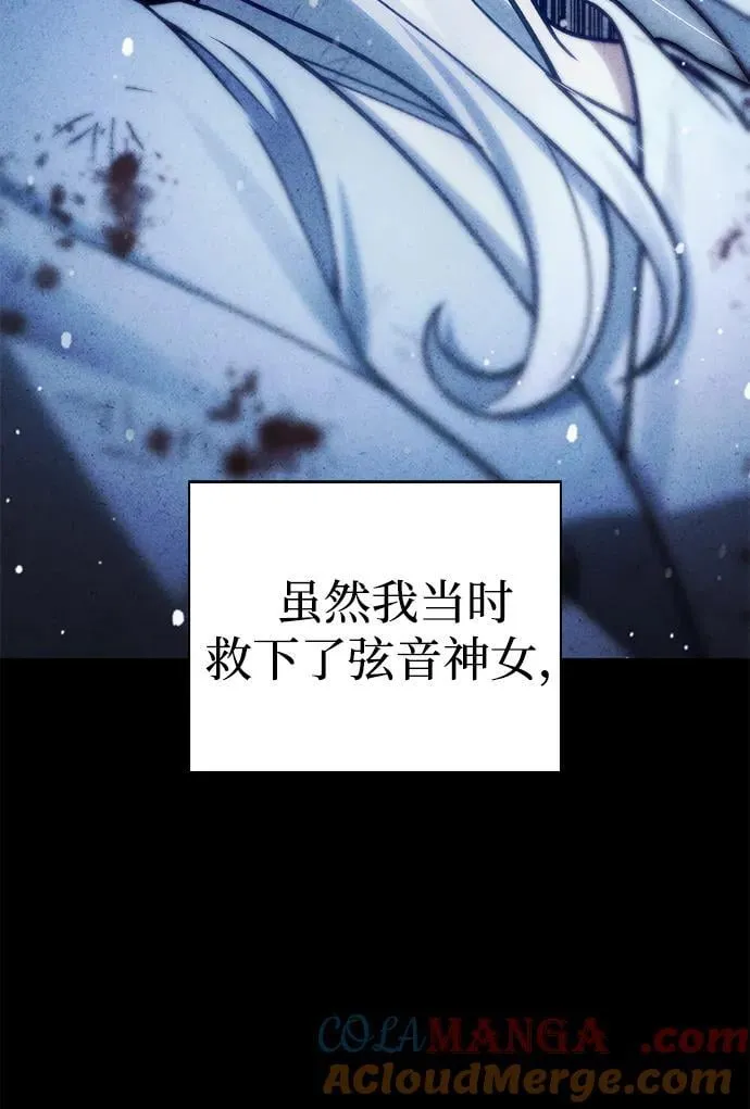 [第106话] 神奇的少女 第69页