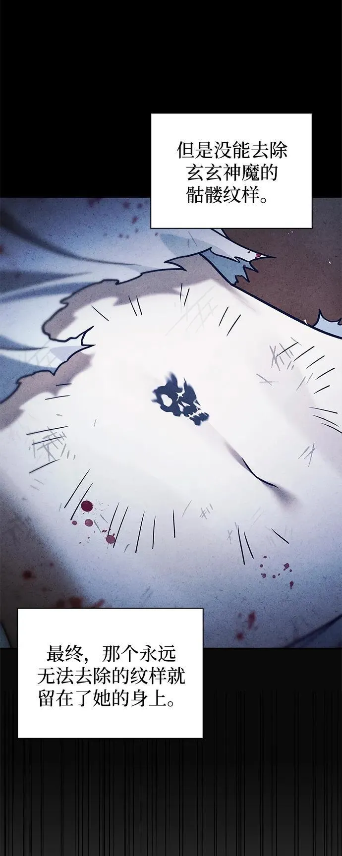[第106话] 神奇的少女 第70页
