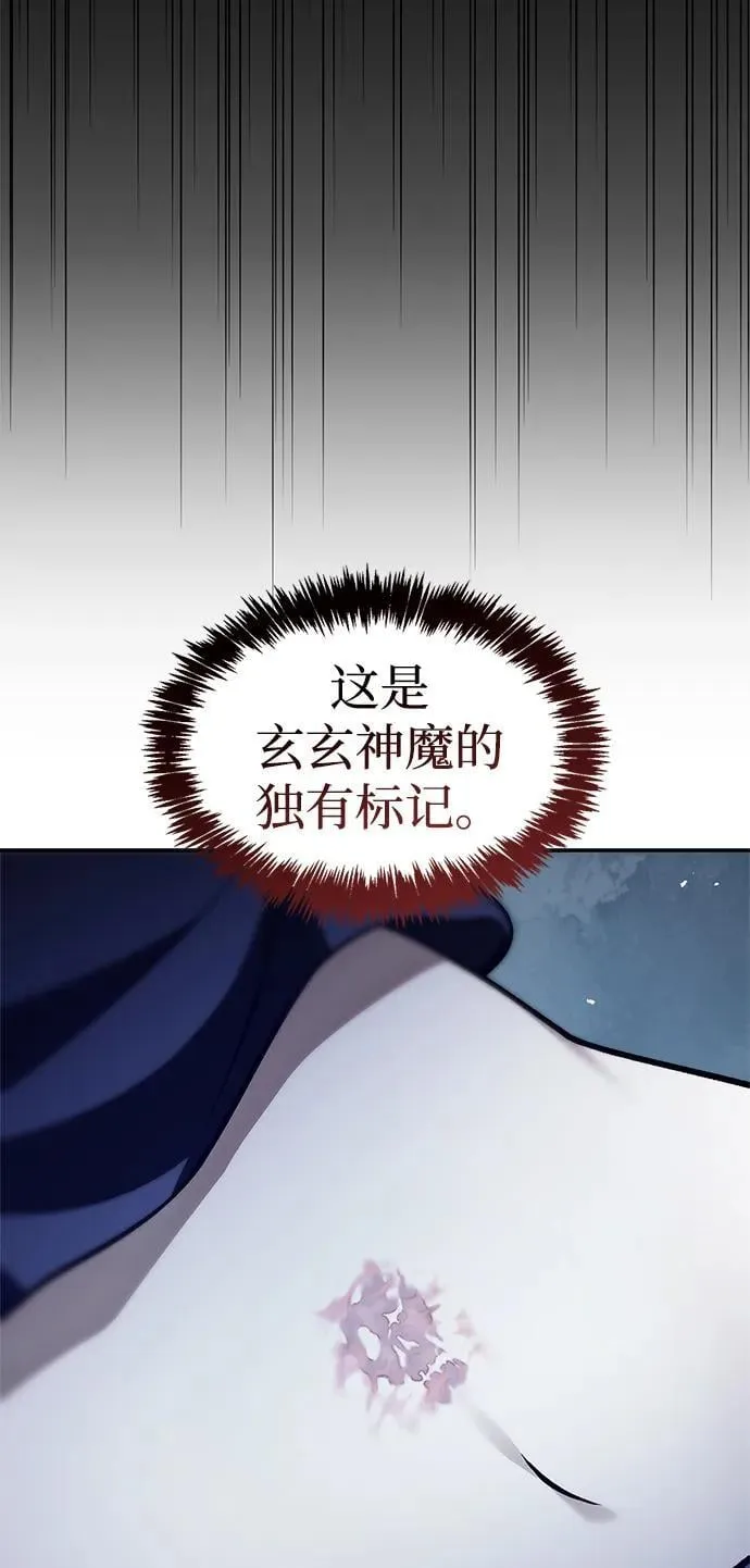 [第106话] 神奇的少女 第71页