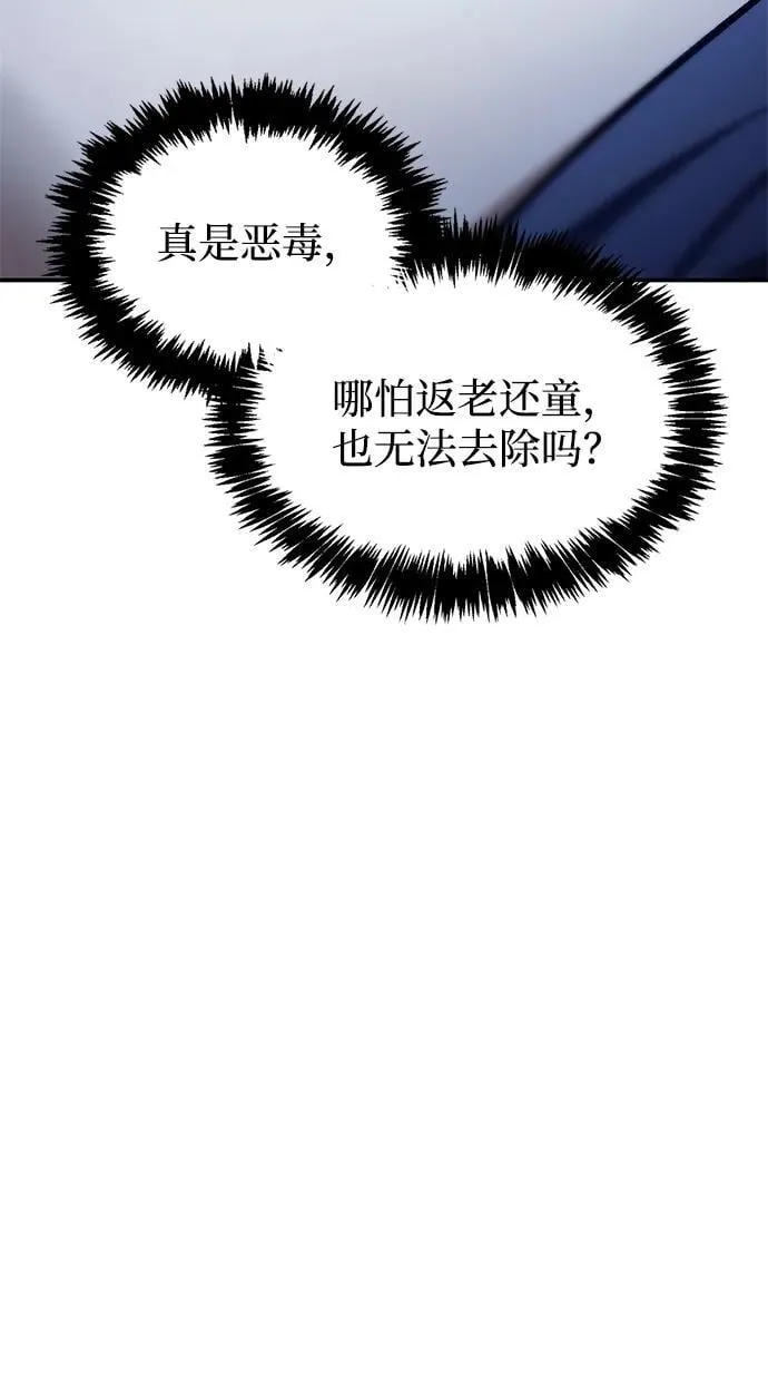 [第106话] 神奇的少女 第72页