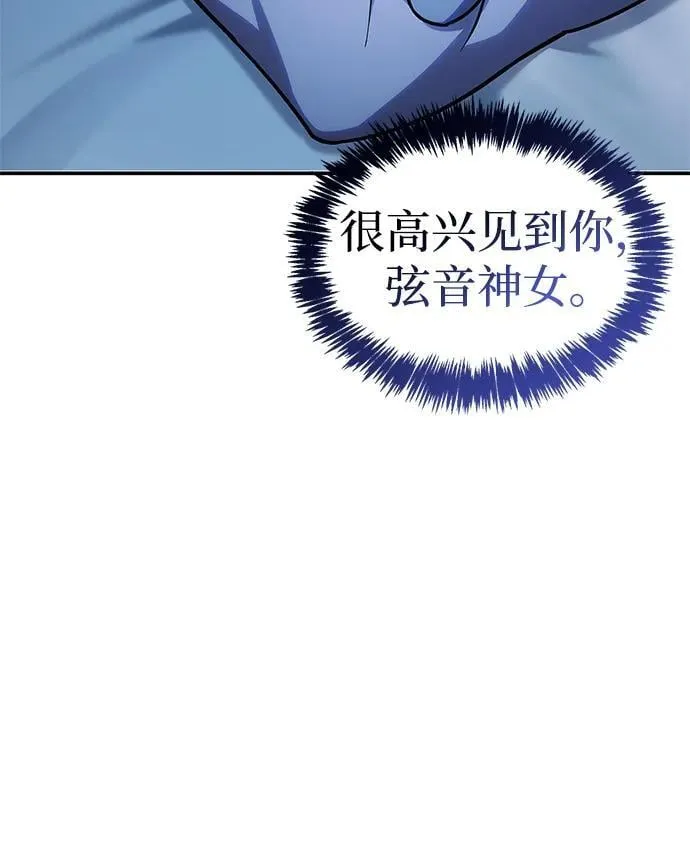[第106话] 神奇的少女 第74页