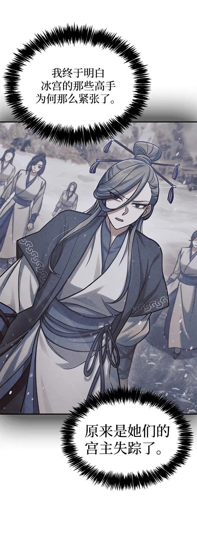 [第106话] 神奇的少女 第75页