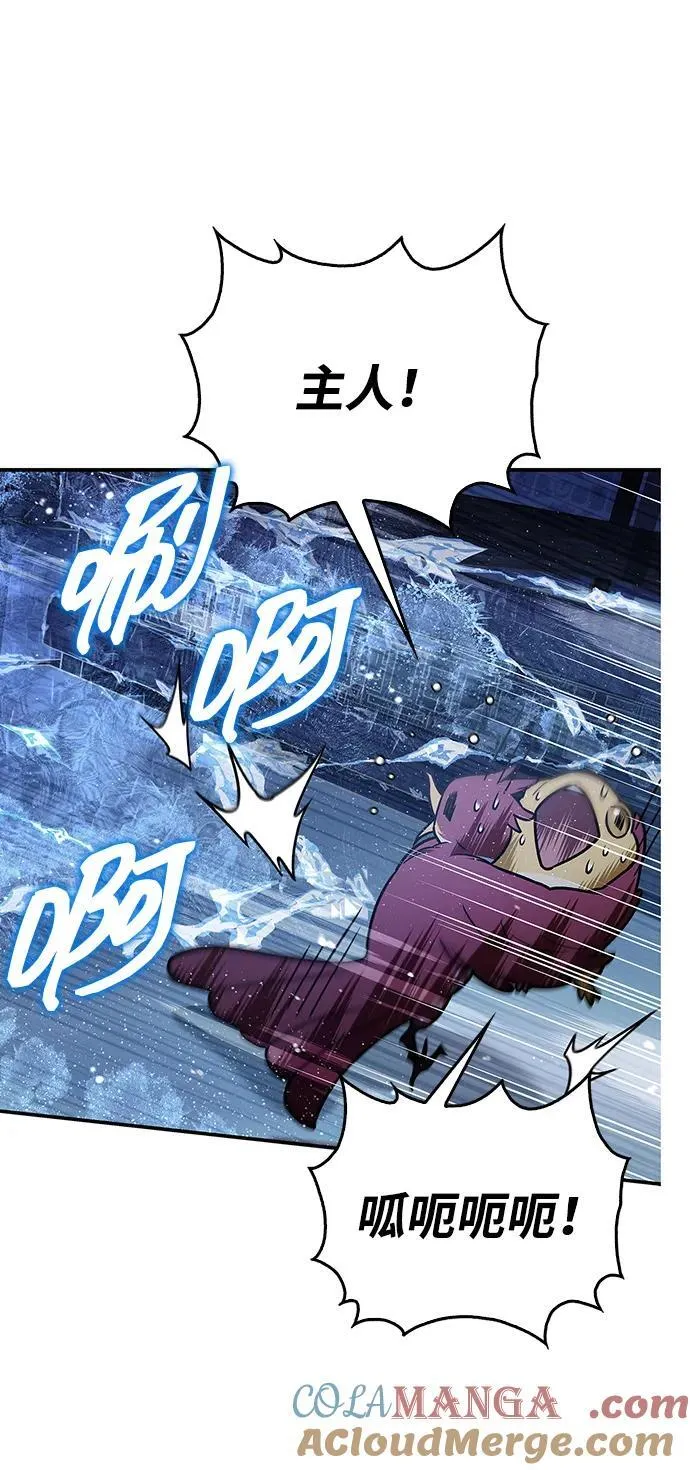 [第106话] 神奇的少女 第81页