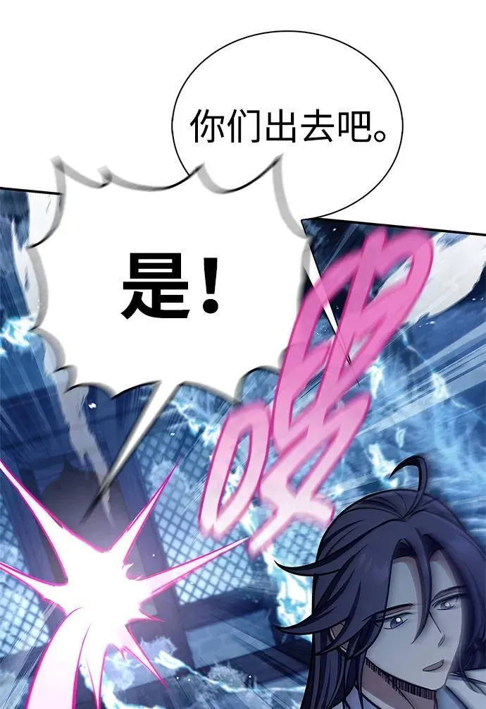[第106话] 神奇的少女 第82页