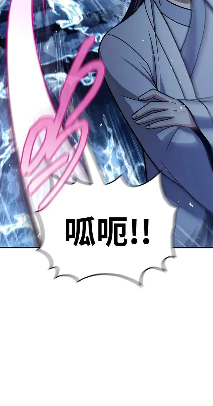 [第106话] 神奇的少女 第83页