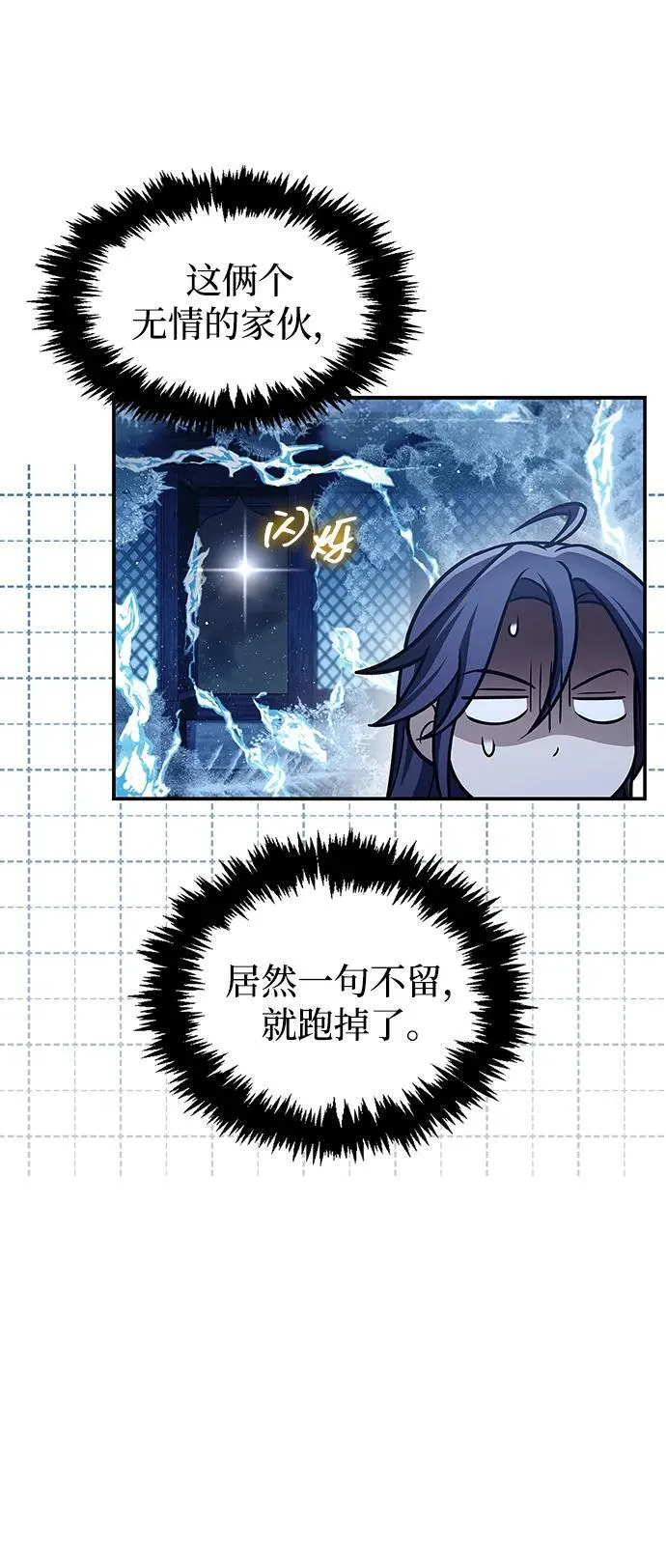 [第106话] 神奇的少女 第84页