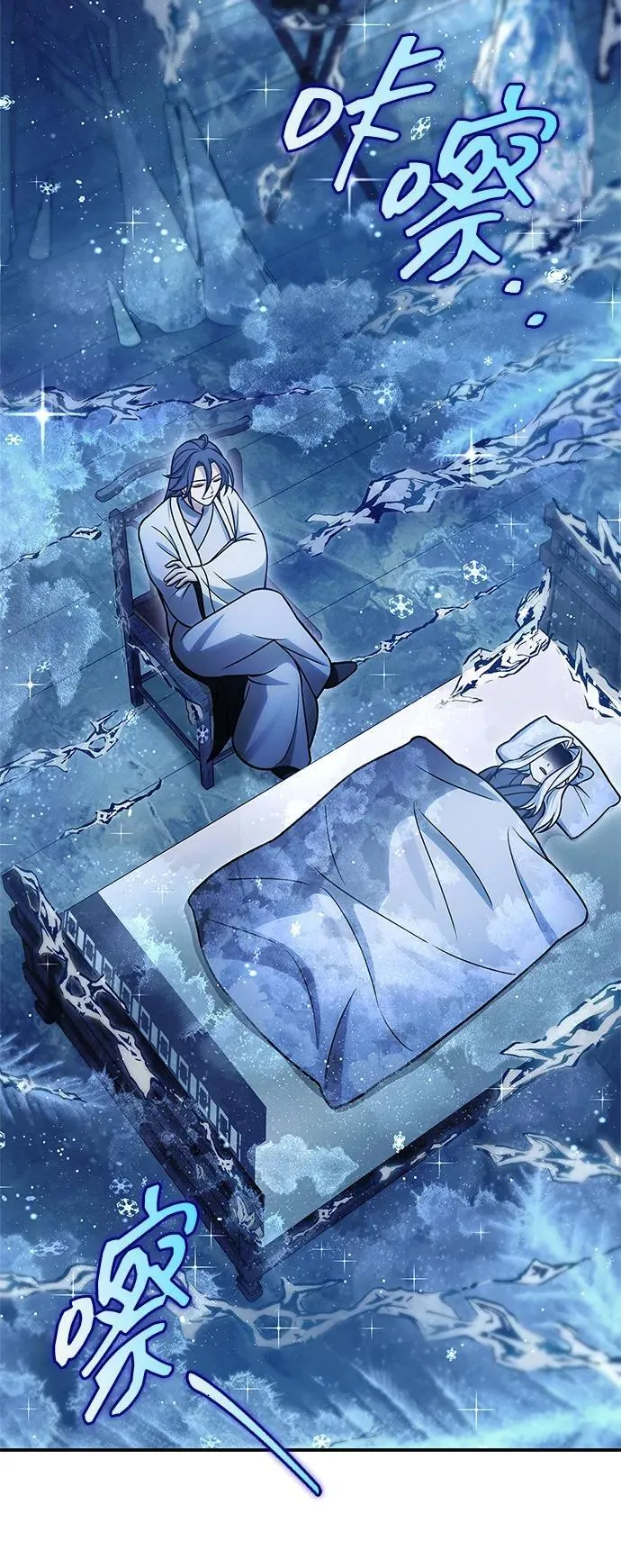 [第106话] 神奇的少女 第86页