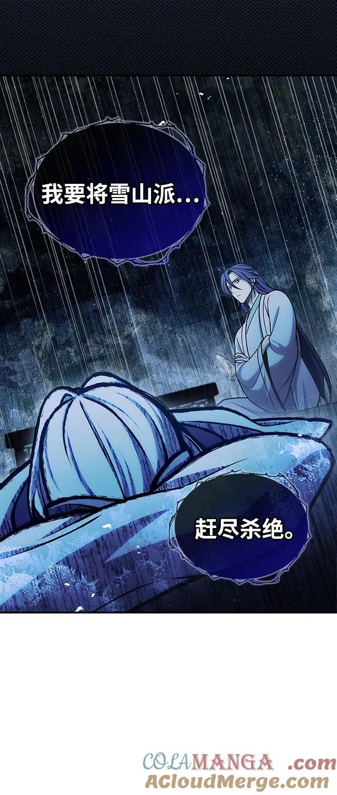 [第106话] 神奇的少女 第89页