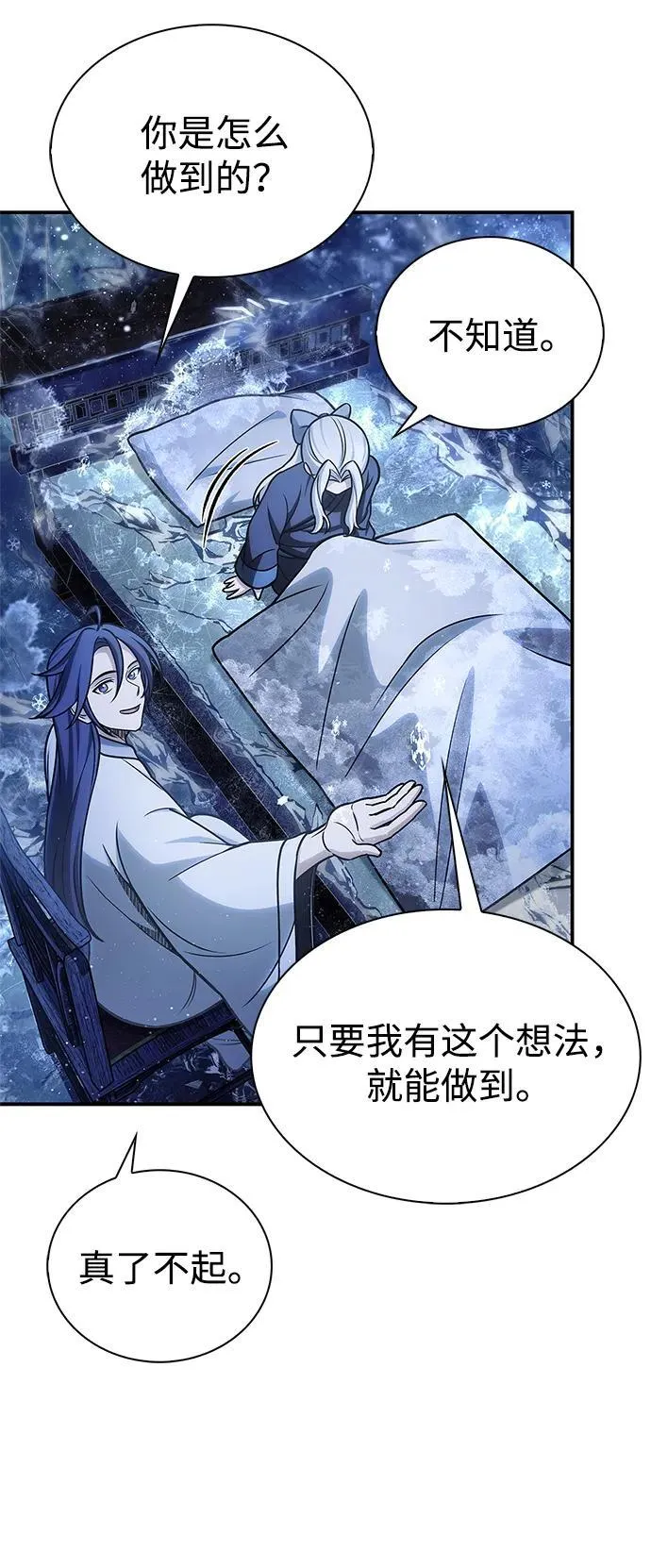 [第106话] 神奇的少女 第94页