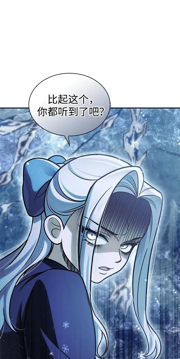 [第106话] 神奇的少女 第95页