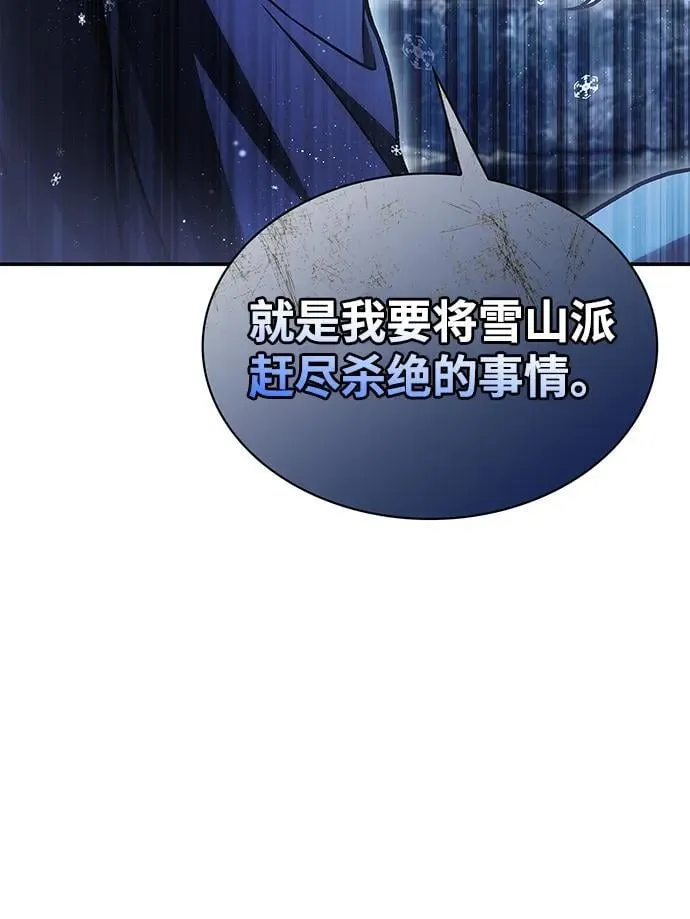 [第106话] 神奇的少女 第96页