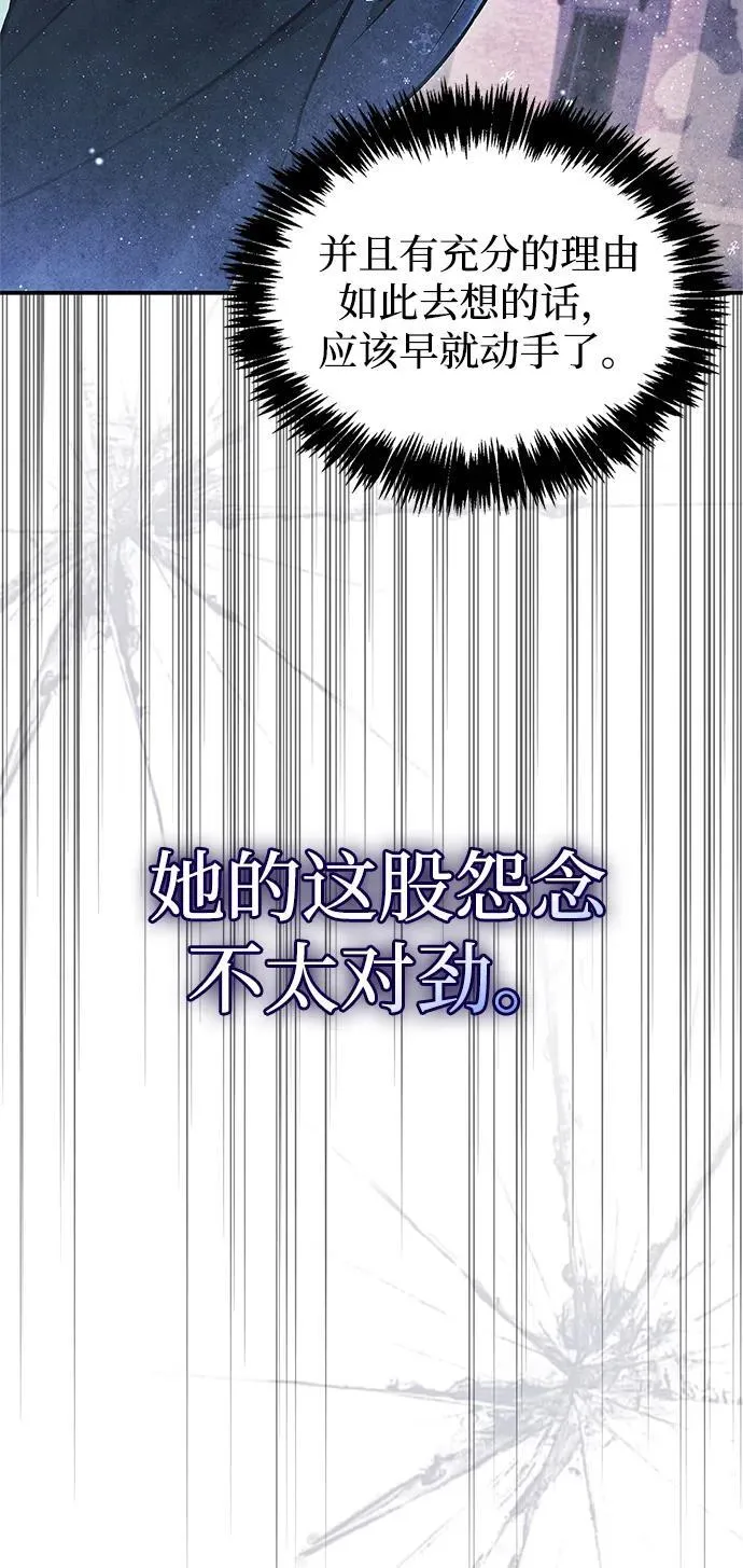 [第106话] 神奇的少女 第100页