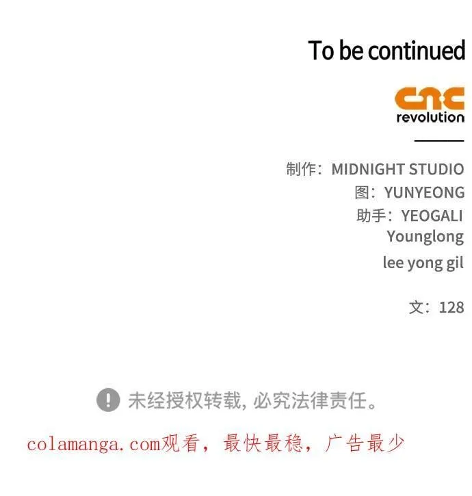 [第106话] 神奇的少女 第102页