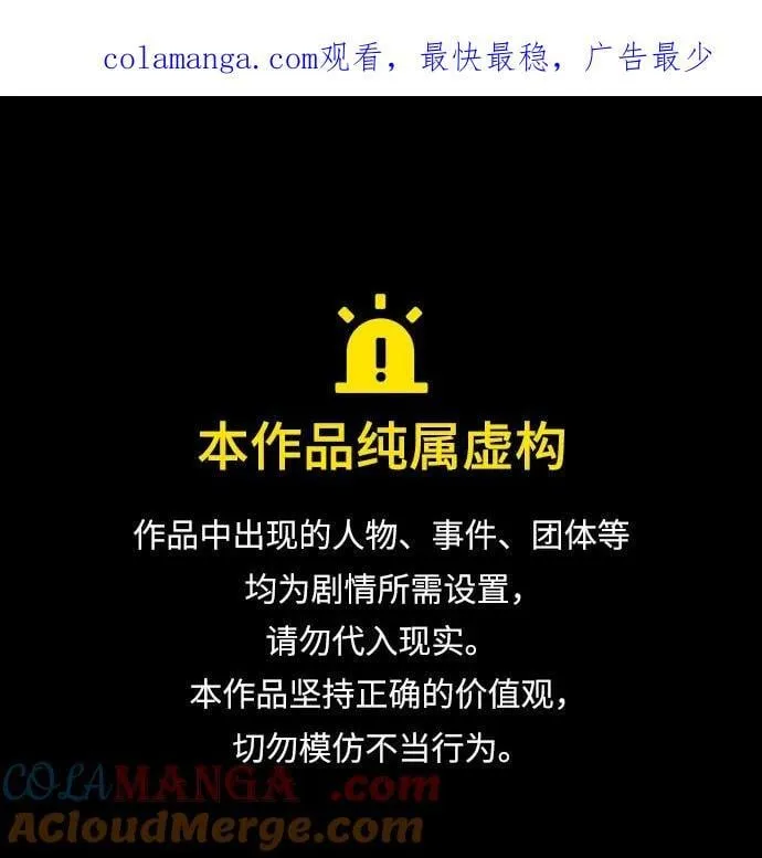 [第131话] 宝物有一个就够了 第1页