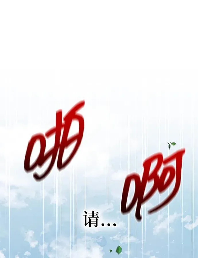 [第131话] 宝物有一个就够了 第2页