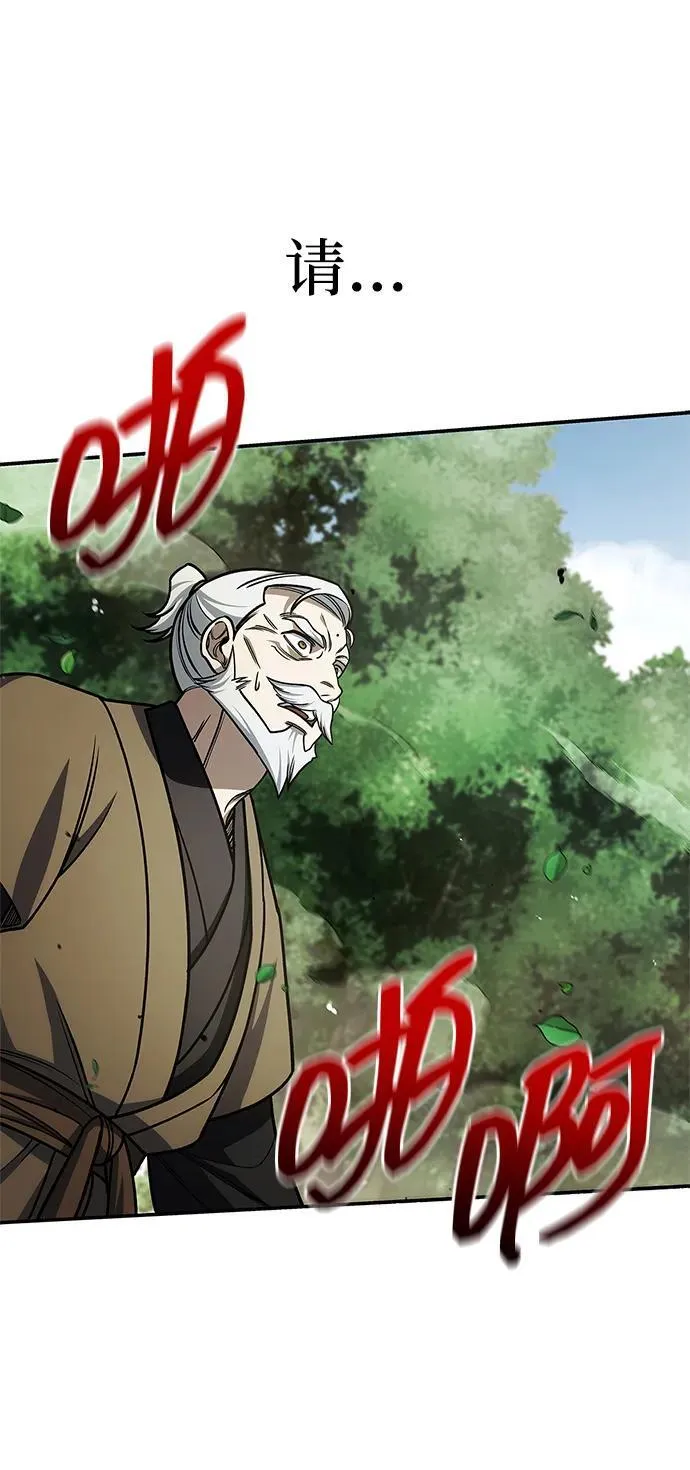 [第131话] 宝物有一个就够了 第4页