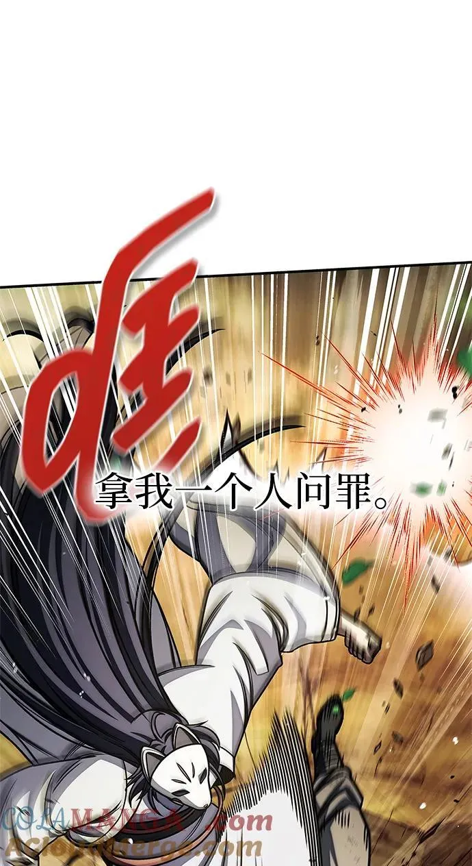 [第131话] 宝物有一个就够了 第5页