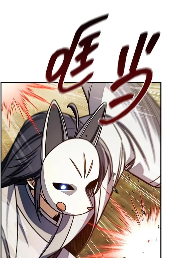 [第131话] 宝物有一个就够了 第7页