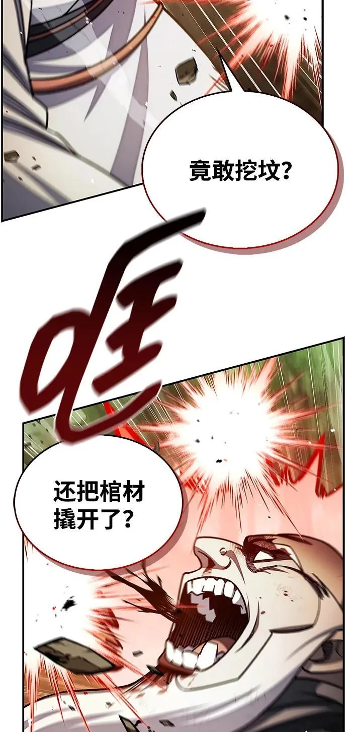 [第131话] 宝物有一个就够了 第8页