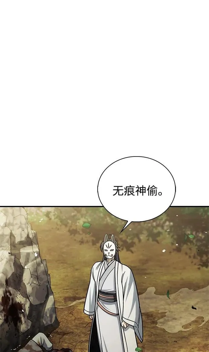 [第131话] 宝物有一个就够了 第15页