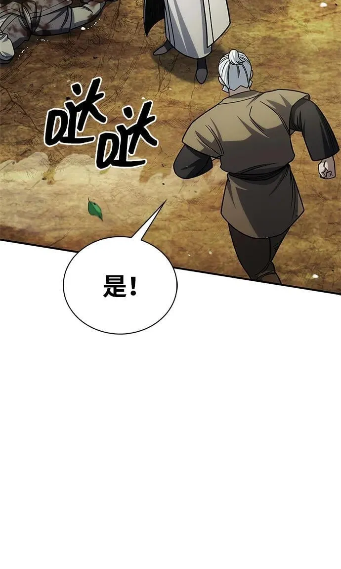 [第131话] 宝物有一个就够了 第16页