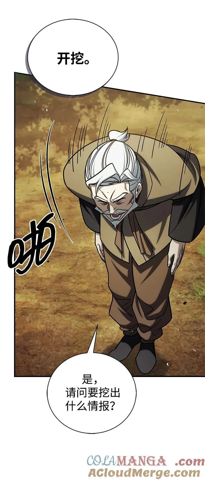 [第131话] 宝物有一个就够了 第17页