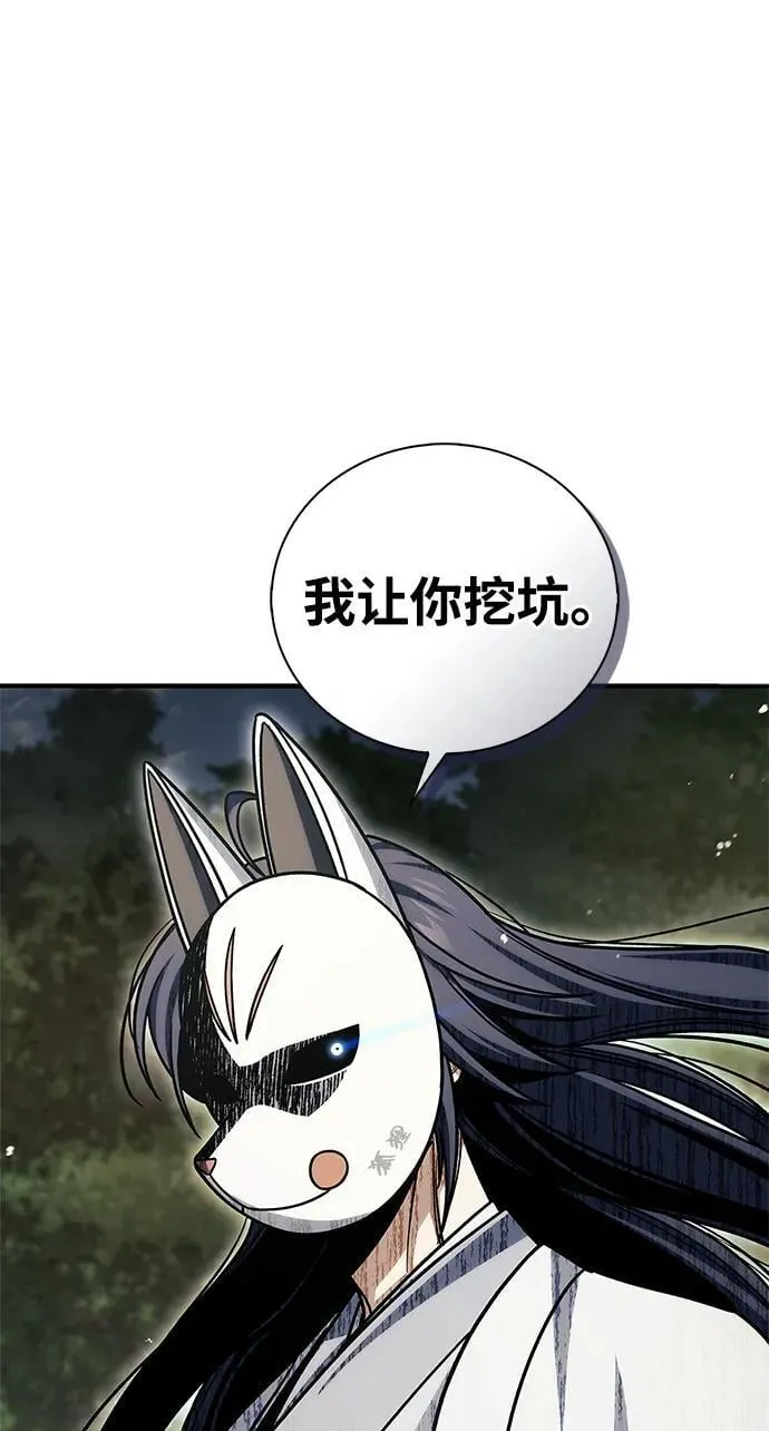 [第131话] 宝物有一个就够了 第18页