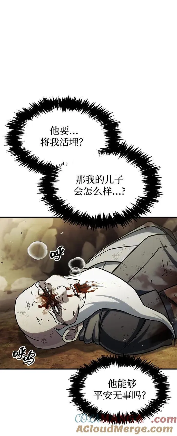 [第131话] 宝物有一个就够了 第21页
