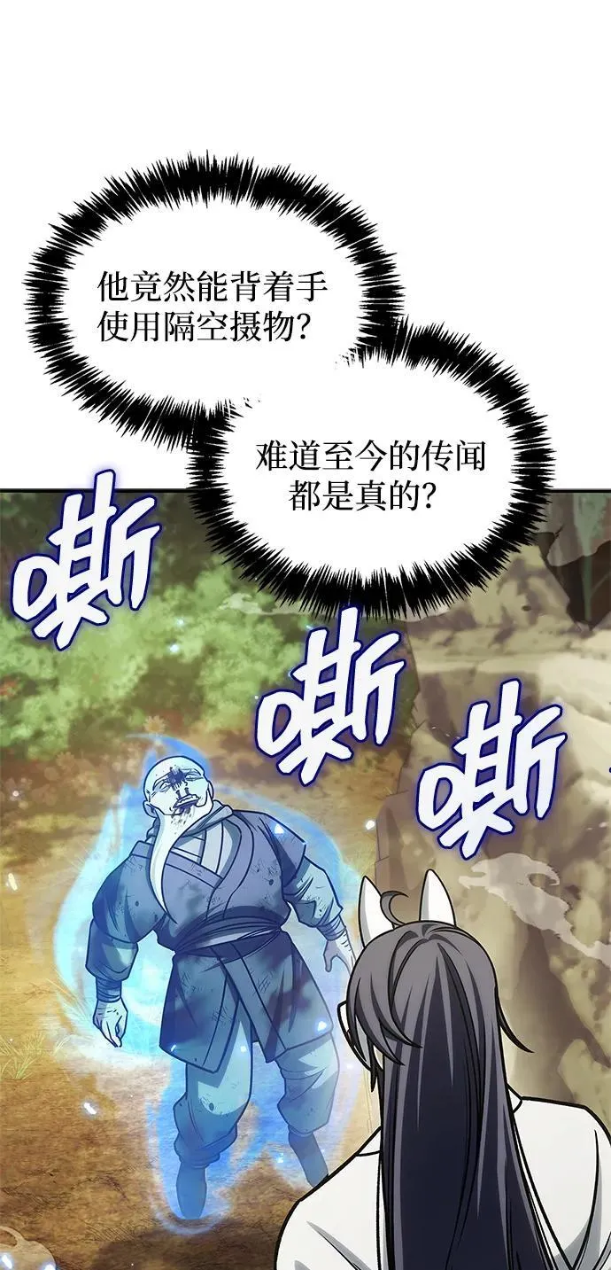 [第131话] 宝物有一个就够了 第26页
